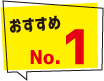 MeteorArch(メテオールアーチ)がおすすめno.1